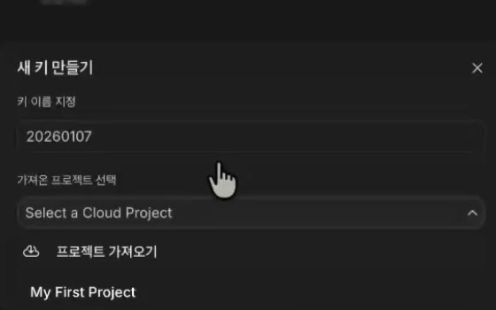 API 키 만들기 버튼